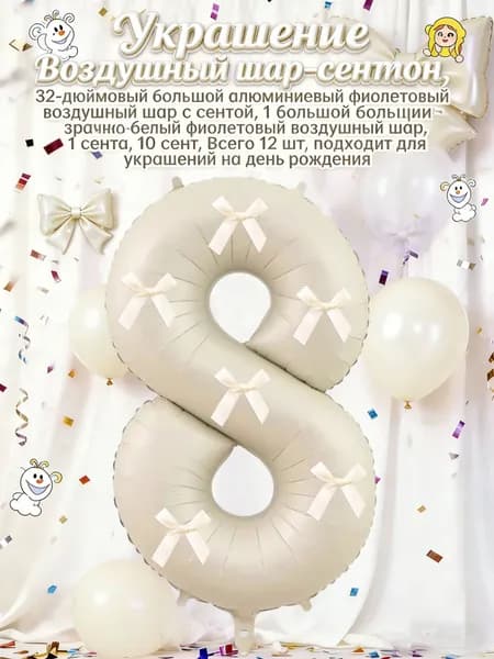 Шарик воздушный кремовый Шарик воздушный