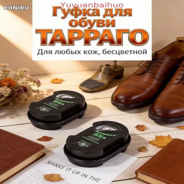 Губка для обуви 3 шт