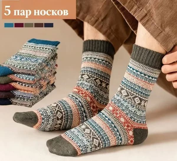 Носки мужские, 5 пар