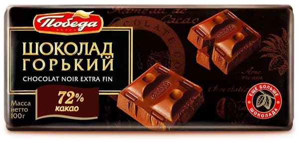 Шоколад Победа вкуса горький, 72% какао, 100 г
