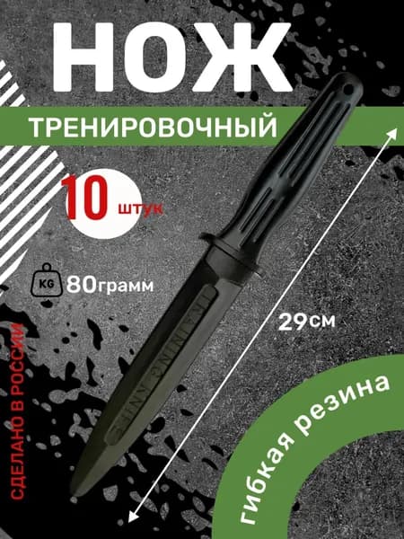 Макет ножа