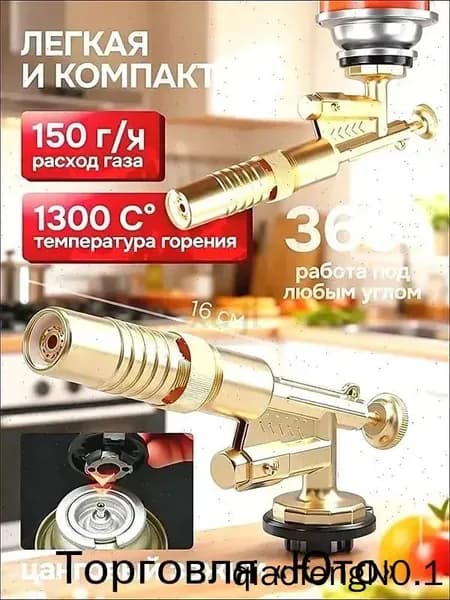 Насадка для кемпинга
