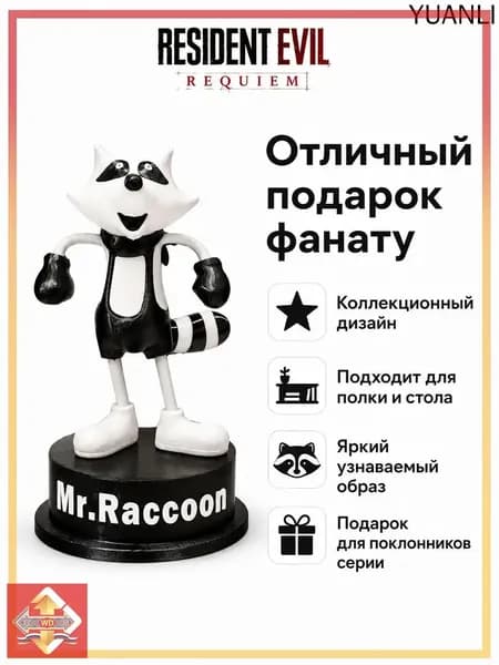 Коллекционная фигурка Mr. Raccoon Resident Evil, 17 см, сувенир для фанатов
