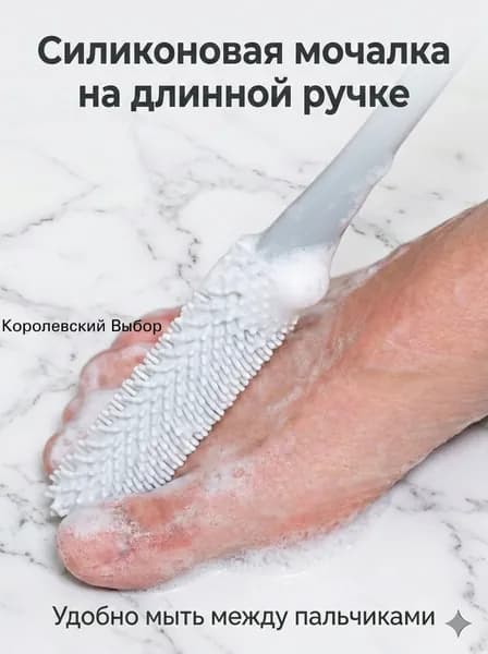 Мочалка