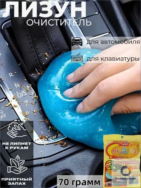 Универсальный очищающий состав для салона авто и клавиатур, 70 мл, в готовом виде, премиум Vepul