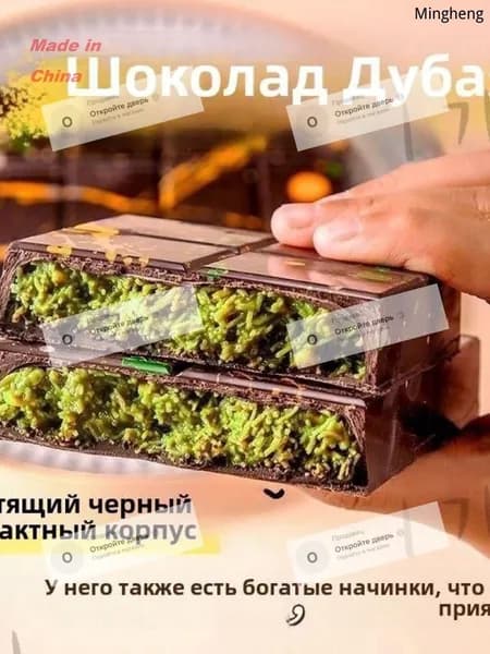Шоколад1
