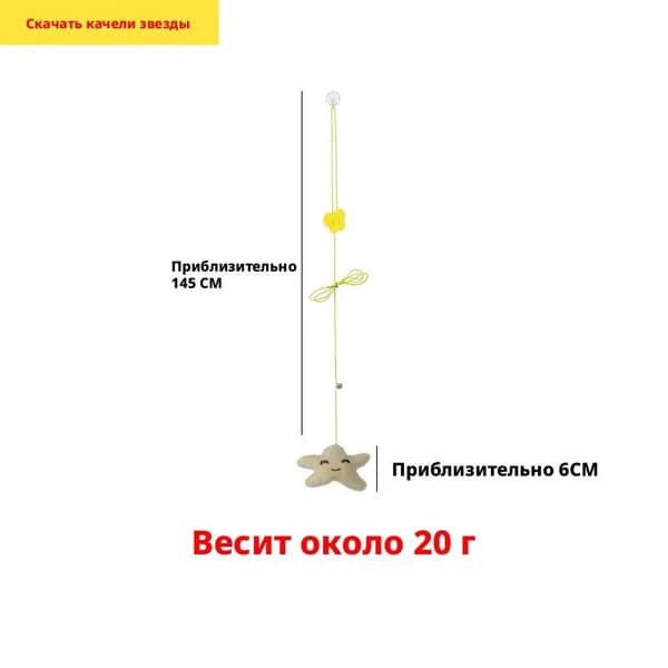 Игрушка для кошек с присоской и эластичной веревкой для подвешивания и качания, устойчивая к укусам и царапинам
