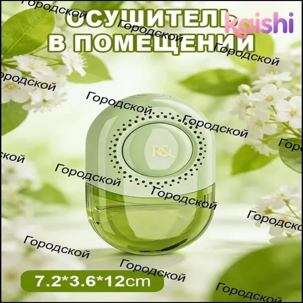 Осушитель воздуха 4397802181