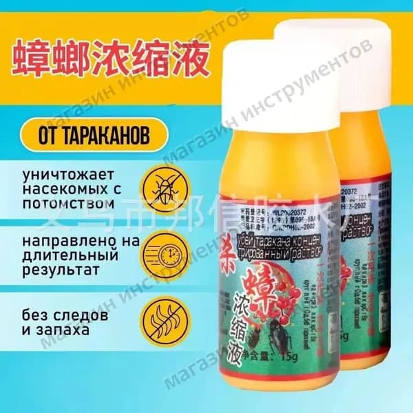 Средство от тараканов эффективная отрава 2штСредство от насекомых