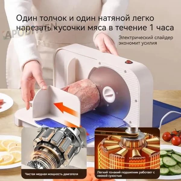Слайсер для нарезки Apodiwen