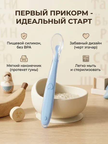 Ложка для кормления новорожденных детская ложечка для прикорма силиконовая