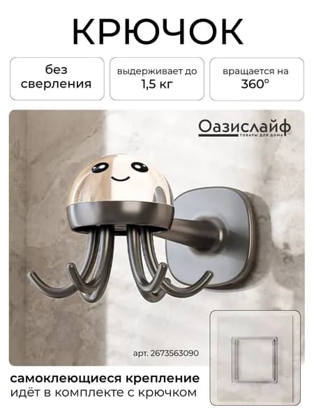 Крючки осьминог темно-серые (Распродажа)