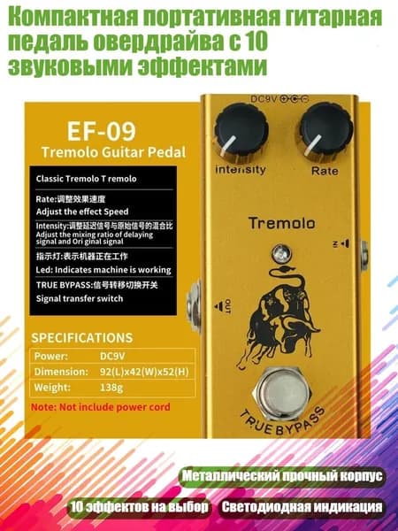 Компактная портативная гитарная педаль овердрайва с 10 звуковыми эффектами, - Классическое звучание