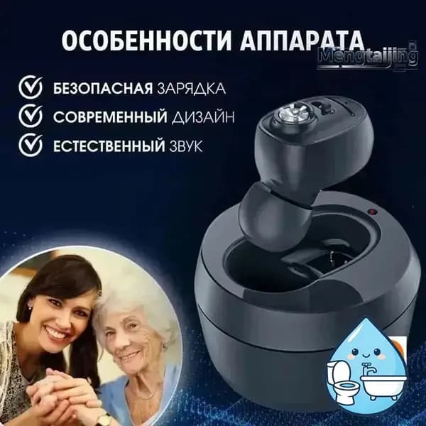 Цифровой слуховой аппарат внутриушной с зарядным устройством для пожилых людей и взрослых Britzgo-1607