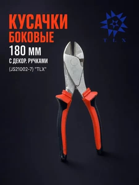 Кусачки Боковые 180 мм с декор. ручками (JS21002-7)