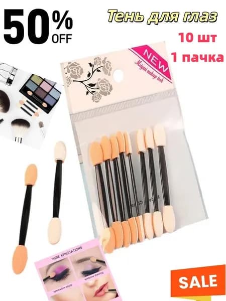 Кисть косметическая Для подводки