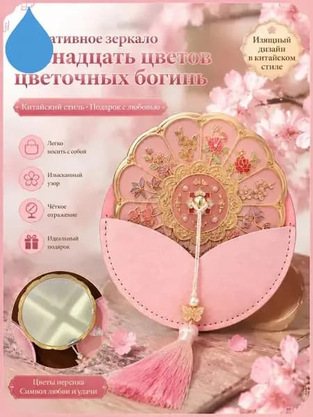 Зеркало гримерное "Зеркало для макияжа", 1 шт