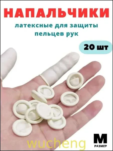 Медицинский напальчник бестселлер