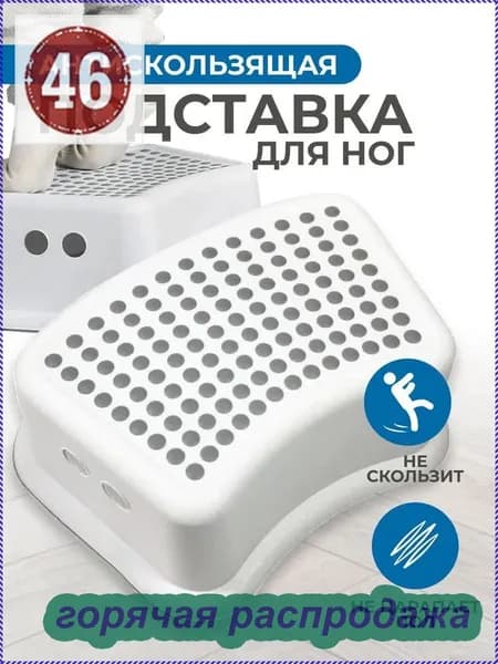 Подставка под ноги, 37х24х13 см
