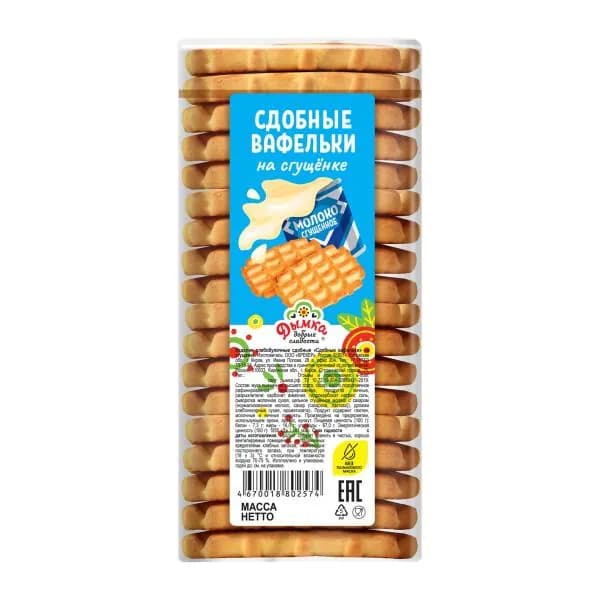 Вафельки Сдобные на сгущенке Дымка 275г