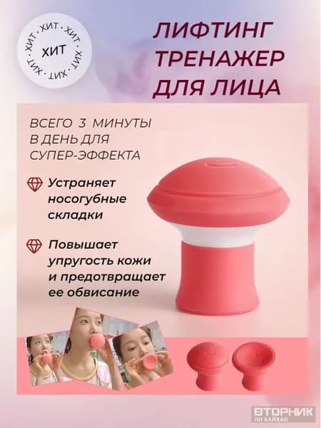 Мини-тренажер FxKU8G