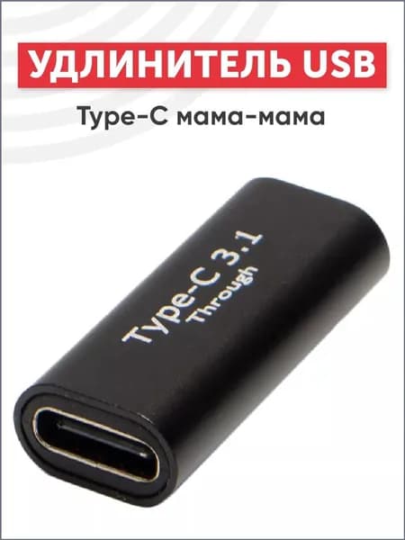 3CTECH Кабель для компьютерной периферии USB Type-C/USB Type-C, черный