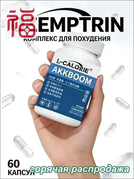 Жиросжигатель
