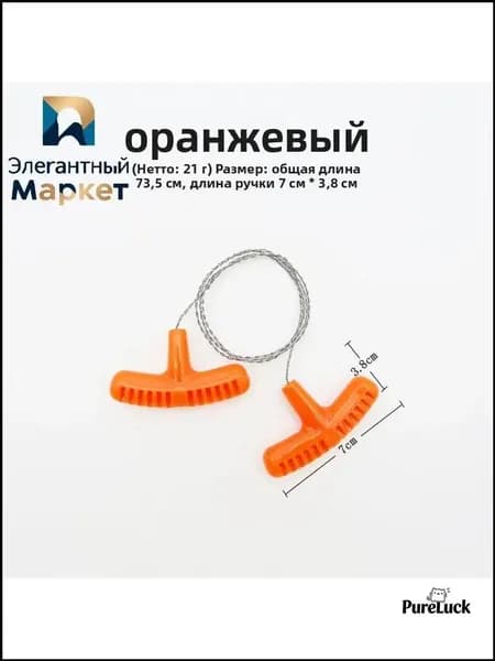 Пила туристическая