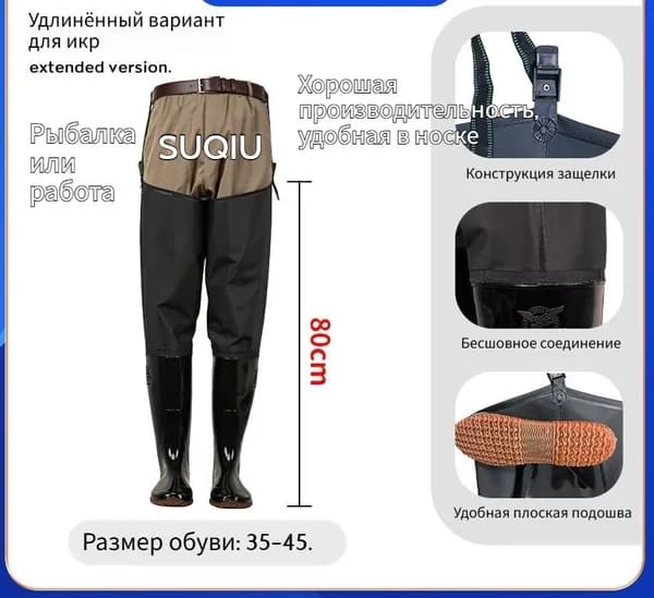 Вейдерсы
