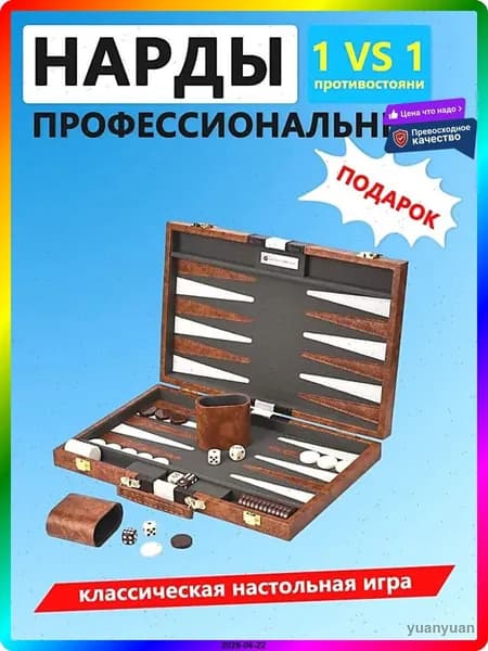 Настольная игра Нарды 3в1 (Шахматы, Шашки) 50х50 см, Коричневый, Искусственная кожа, Подарочный набор для всей семьи