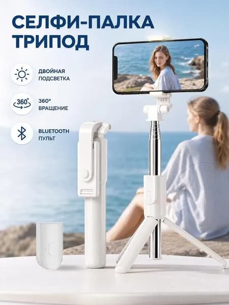 Выдвижная селфи-палка, пульт дистанционного управления Bluetooth + заполняющий свет, двойного назначения для фотосъемки и прямой трансляции