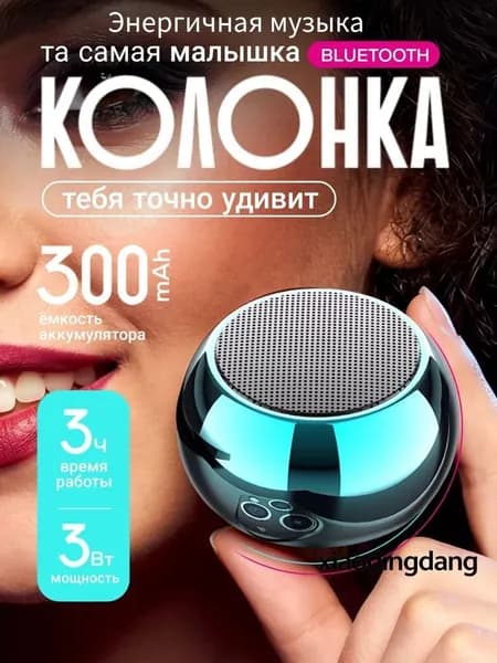 Портативная умная колонка Bluetooth в металлическом корпусе маленькая беспроводная-сине-серебристый