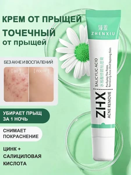 Крем-гель от угрей и прыщей