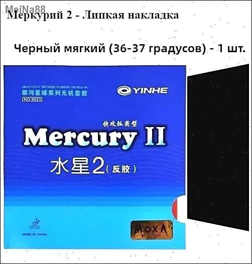 Накладка для ракетки