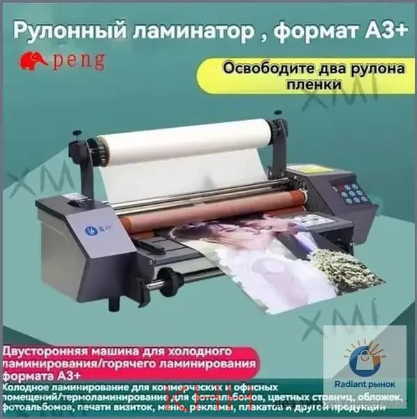 Пакетный ламинатор , формат A3+
