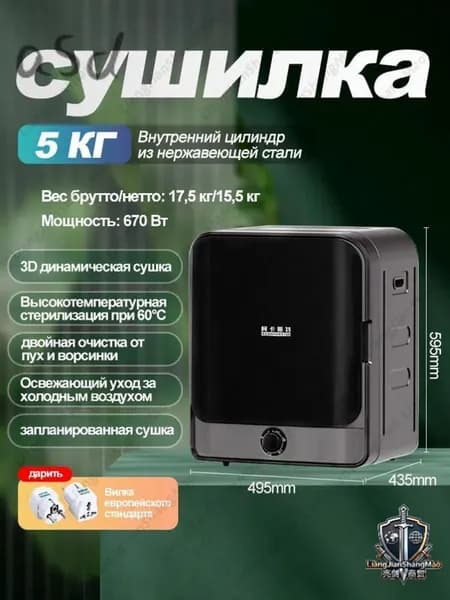 ACANTHSTER Небольшая бытовая сушильная машина, 5 кг,черное
