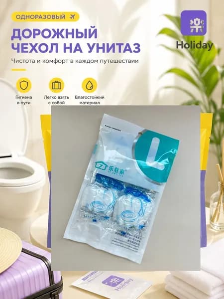 Покрытие на сиденье унитаза