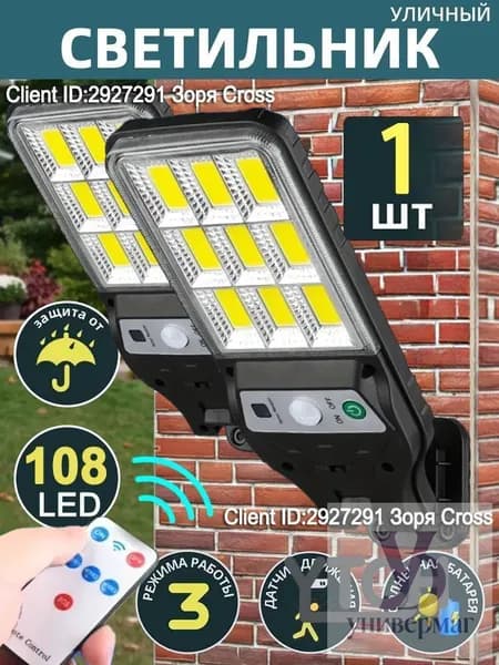 Уличный светильник, LED, количество ламп:216шт