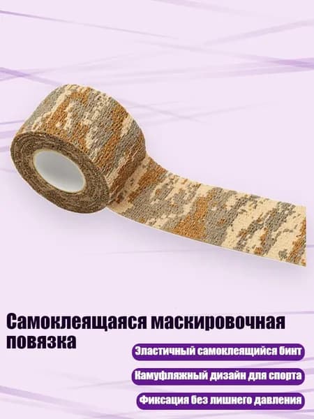 Компрессионная повязка