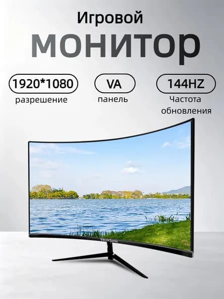 VecorSonic 24" Монитор (3C24 1K 144Hz QH-bj46), VA, 1920x1080 Full HD, 144 Гц, Изогнутый экран, черный