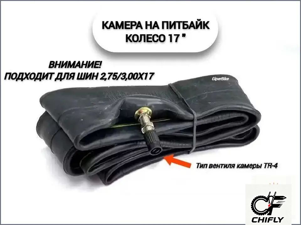 Yuanxing Камера колеса для мототехники R17