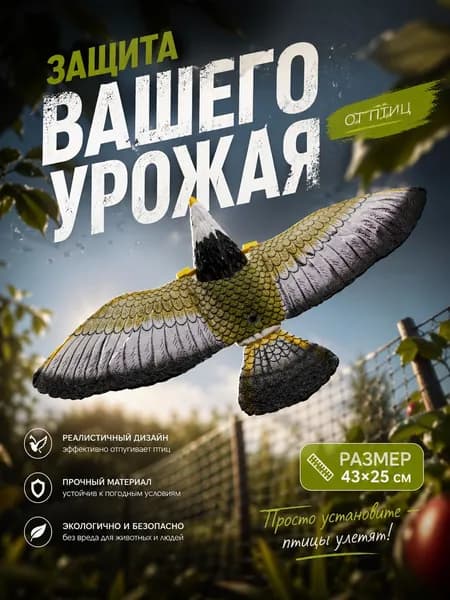 Пугало садовое