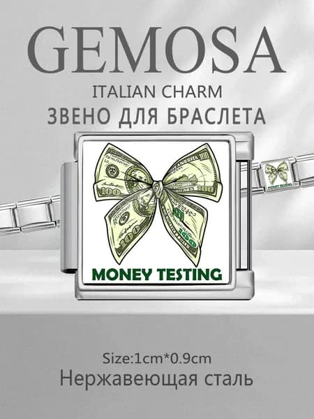 GEMOSA Шарм Нержавеющая сталь