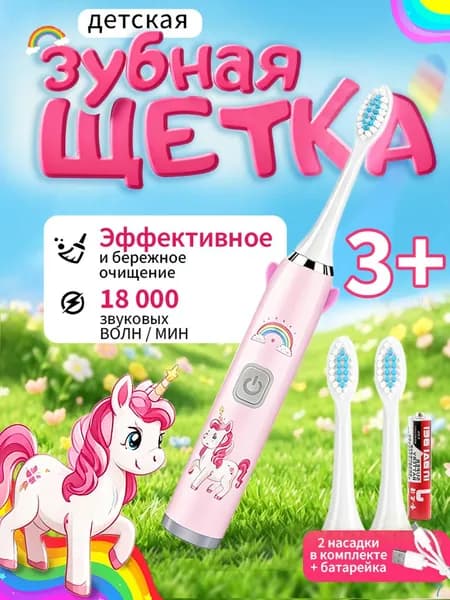 Электрическая зубная щетка