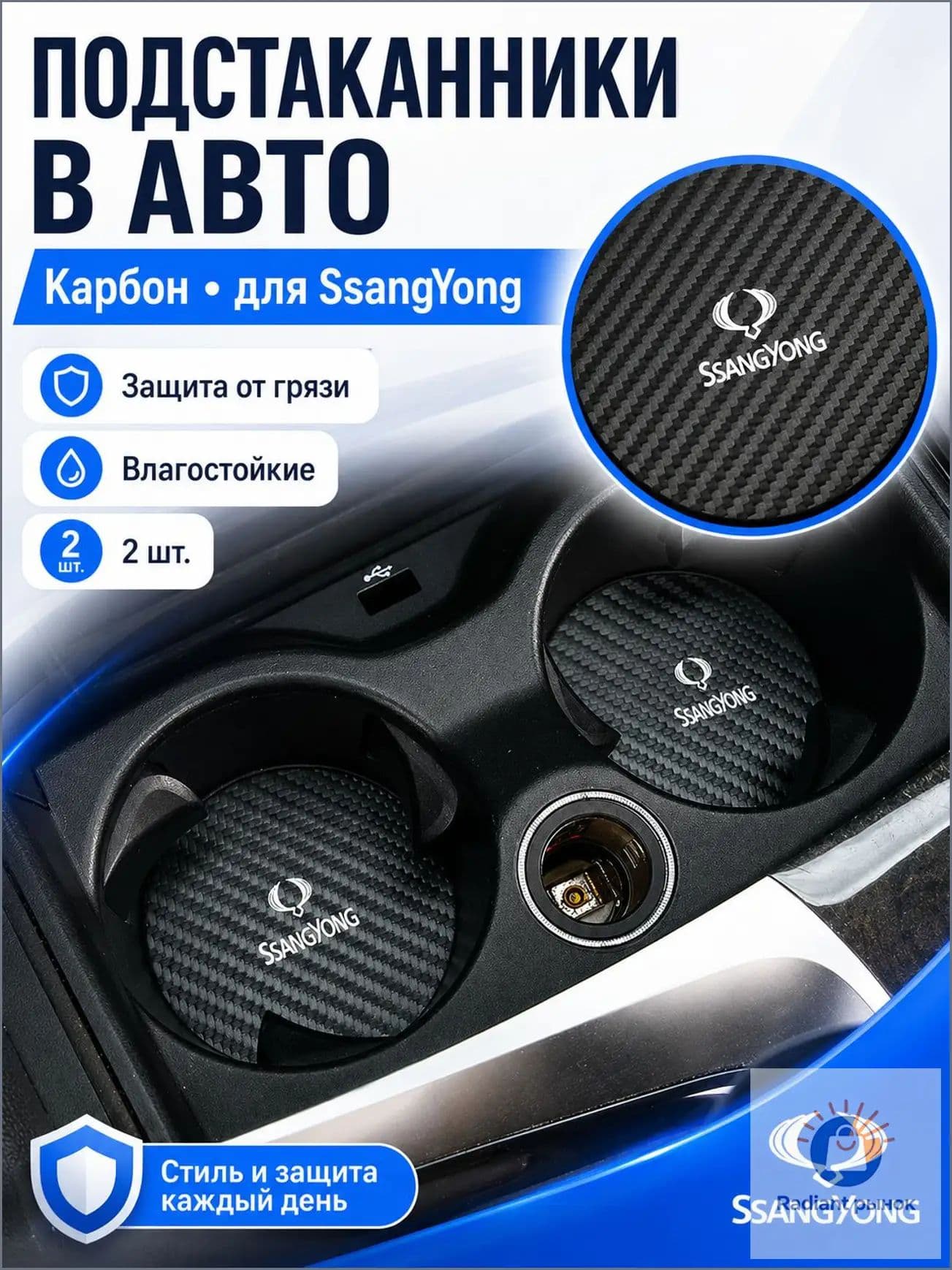 2 шт. Автомобильные Противоскользящий коврик в подстаканник для SsangYong Actyon Korando Rexton Kyron Rodius Tivoli Musso Chairman Turismo