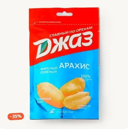 Арахис жареный Джаз солёный 150 г