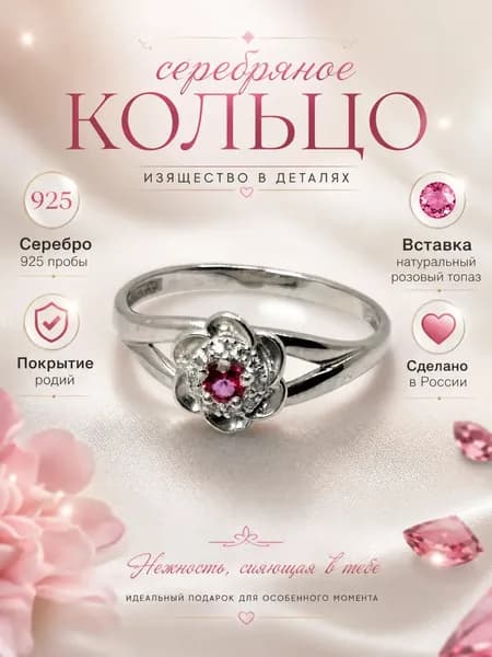 Серебритинью Кольцо Серебро родированное 925 пробы