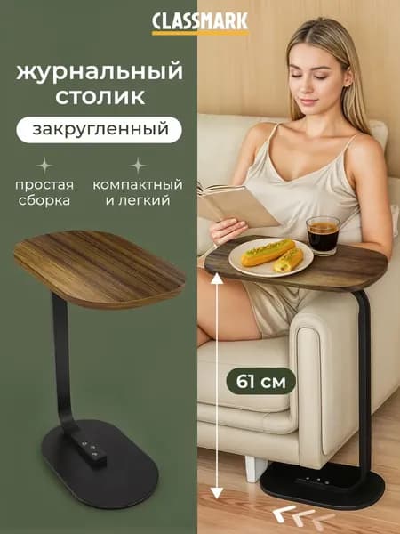 Приставной столик, 30х30х61 см