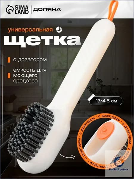 Доляна Щетка для одежды, обуви 1 шт