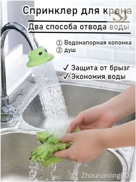 Качественный смеситель для крана, брызгозащищающий и экономящий воду